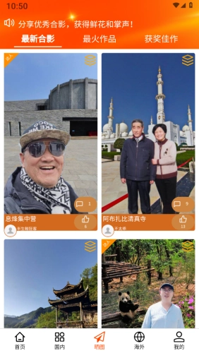 一键旅游官方正版图3