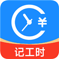 小时工工时记最新版 V3.1
