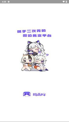 同画阵喵主直装版(1)