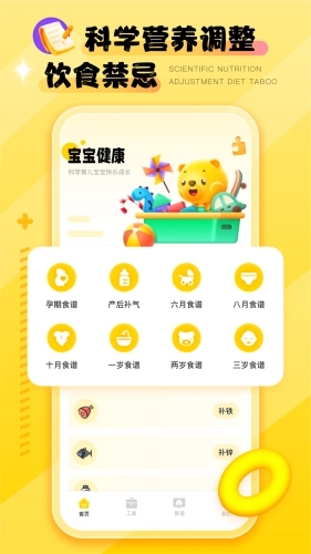婴语翻译器(2)