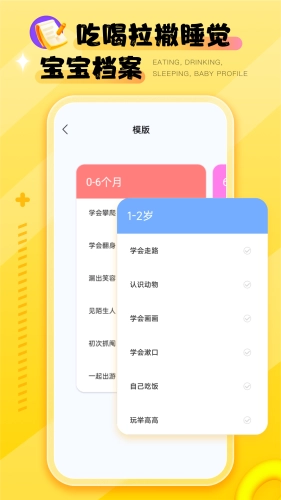 婴语翻译器(3)