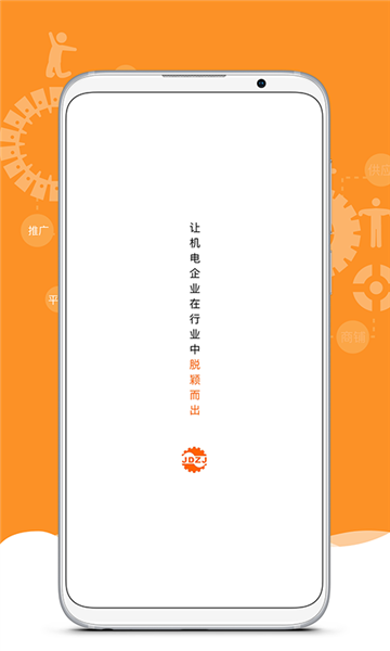 机电之家网正版图1