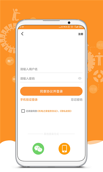 机电之家网正版图2