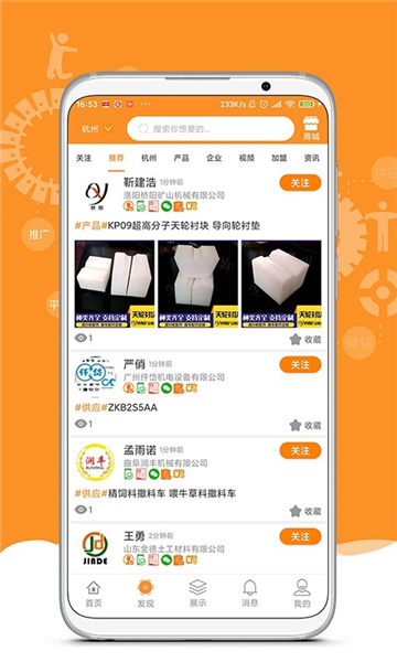 机电之家网正版图4