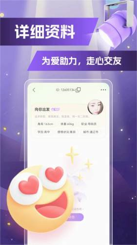 魅糖手机最新版图1