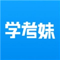 学考妹志愿填报免费原版 V1.6.14