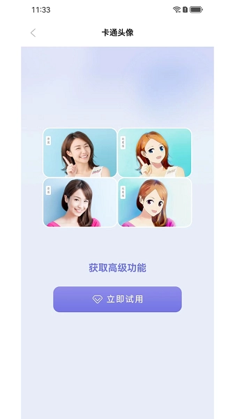 极光抠图正版图2