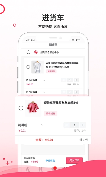 超凡云仓原版图4