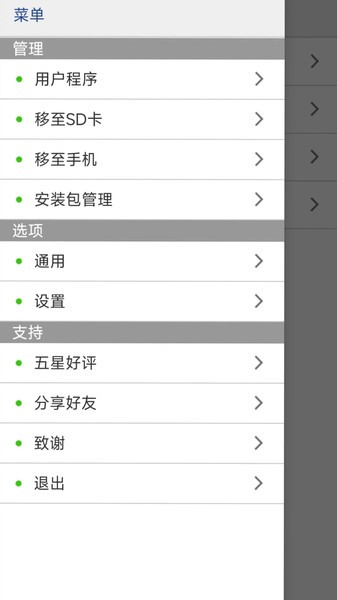 提取APK管理安卓官方版图1
