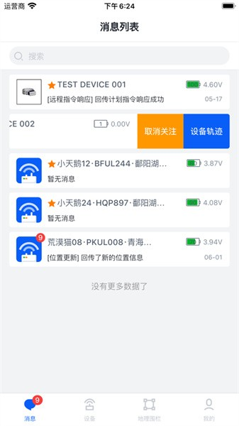 环球追踪野生动物平台手机版图4