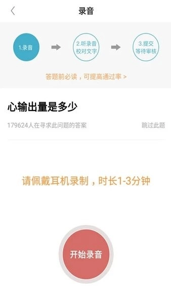 有来医生医生版图1