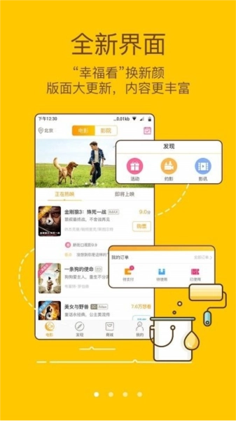 幸福看直装版图1
