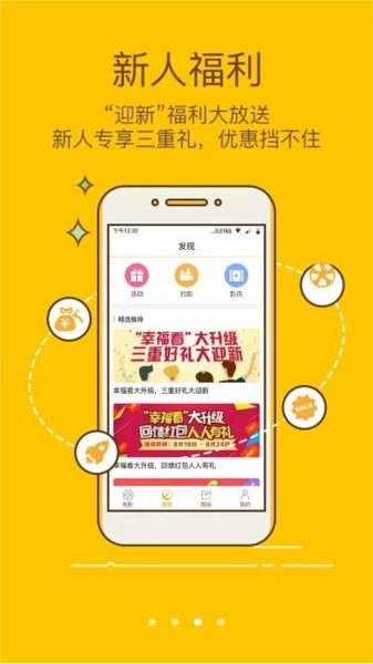 幸福看直装版图4