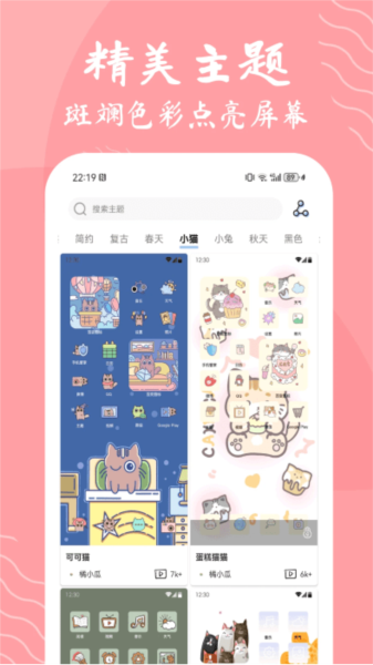 星辰壁纸手机版图1