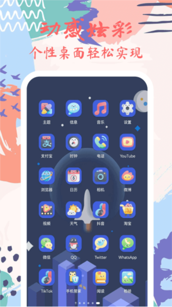 星辰壁纸手机版图4
