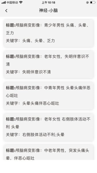 星火影像住培本图4