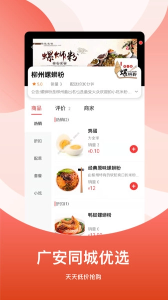 广安同城官方最新版图2