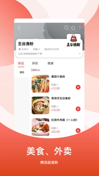 广安同城官方最新版图3
