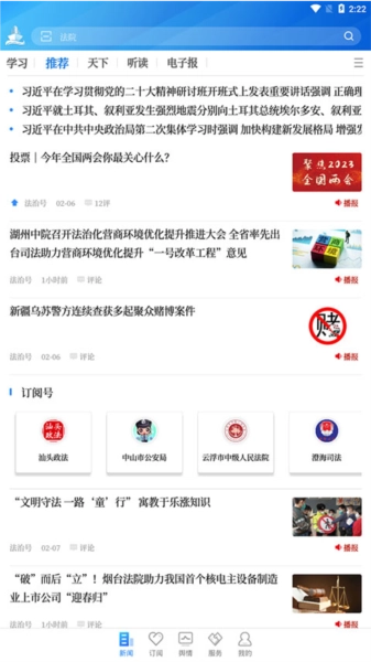 法治号(1)