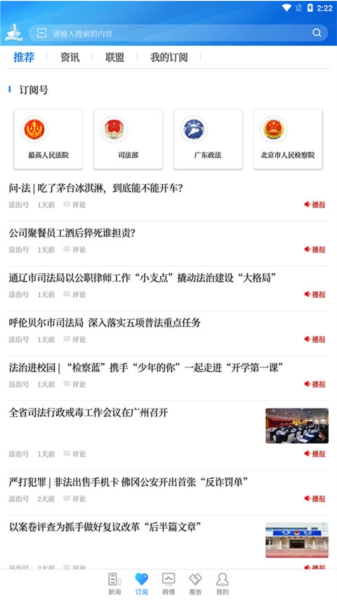 法治号(2)