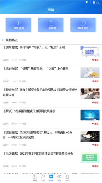 法治号(3)