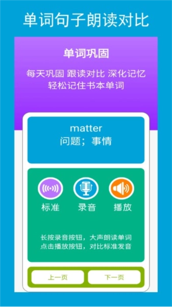 新目标英语八年级下册电子课本官方正版图3