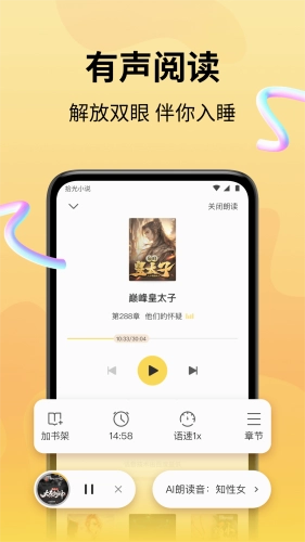 拾光小说安卓直装版图4