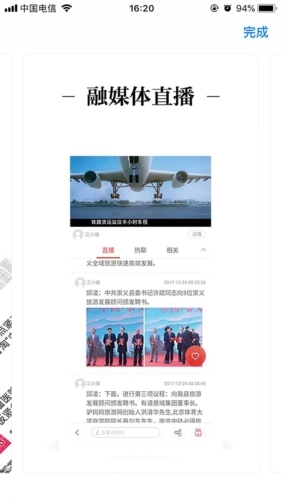 长征源于都官方正版图3