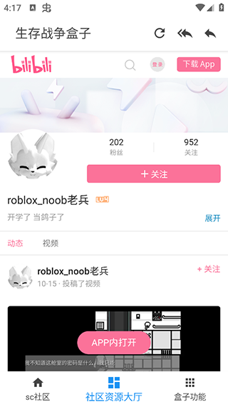 生存战争盒子通用版(1)