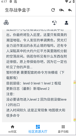生存战争盒子通用版(2)