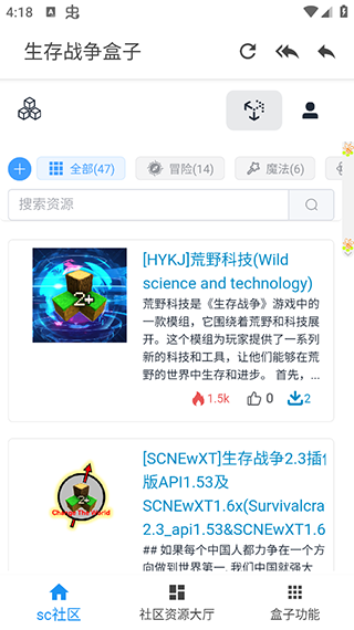 生存战争盒子通用版(3)