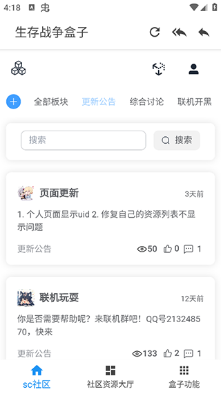 生存战争盒子通用版(5)