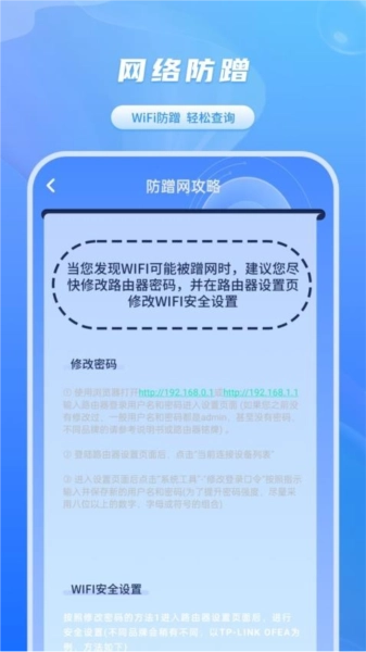 网速检测君免费原版图1