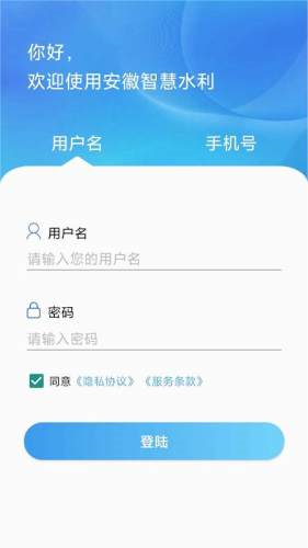 安徽智慧水利通用版图4