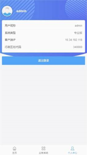 安徽智慧水利通用版图3