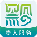 贵人服务最新免费版 v7.1.3