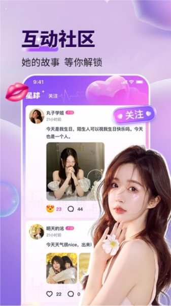咬文嚼字交友免费版图4
