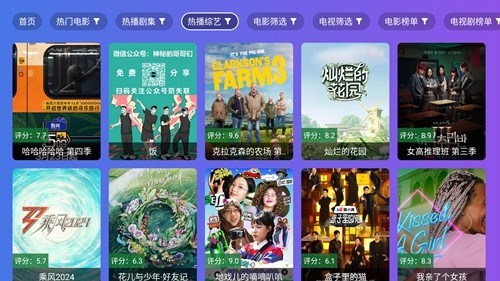 饭太硬最新版图4