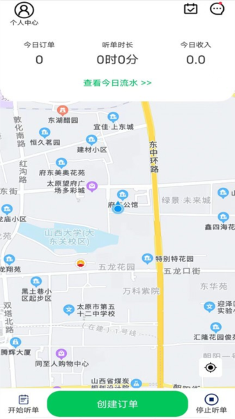 途护卫安卓官方版图2