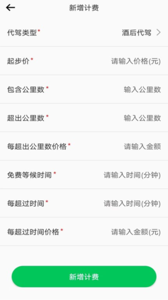 途护卫安卓官方版图3