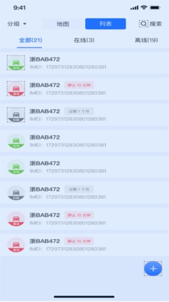 途狐管车(2)