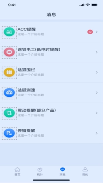 途狐管车(3)