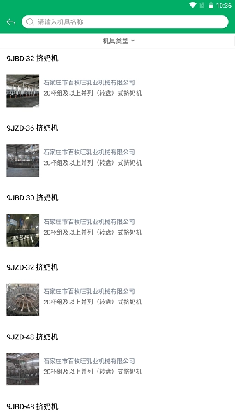 辽宁农机补贴免费原版图2