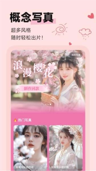 盐橘相机图1