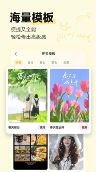 盐橘相机图2