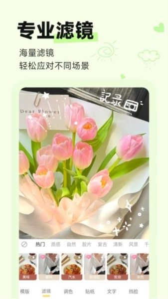 盐橘相机图4