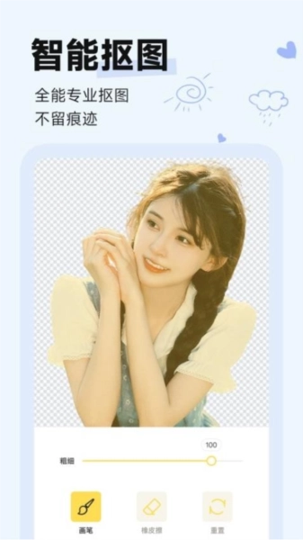 盐橘相机图5