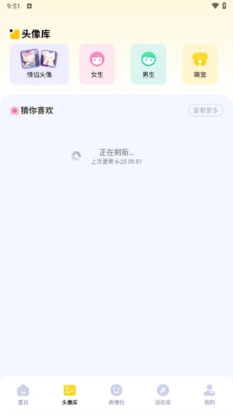 无颜之月安卓官方版图1