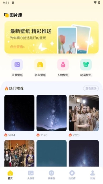 无颜之月安卓官方版图2