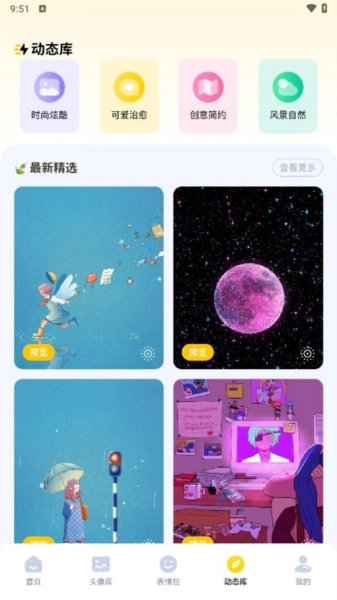 无颜之月安卓官方版图3